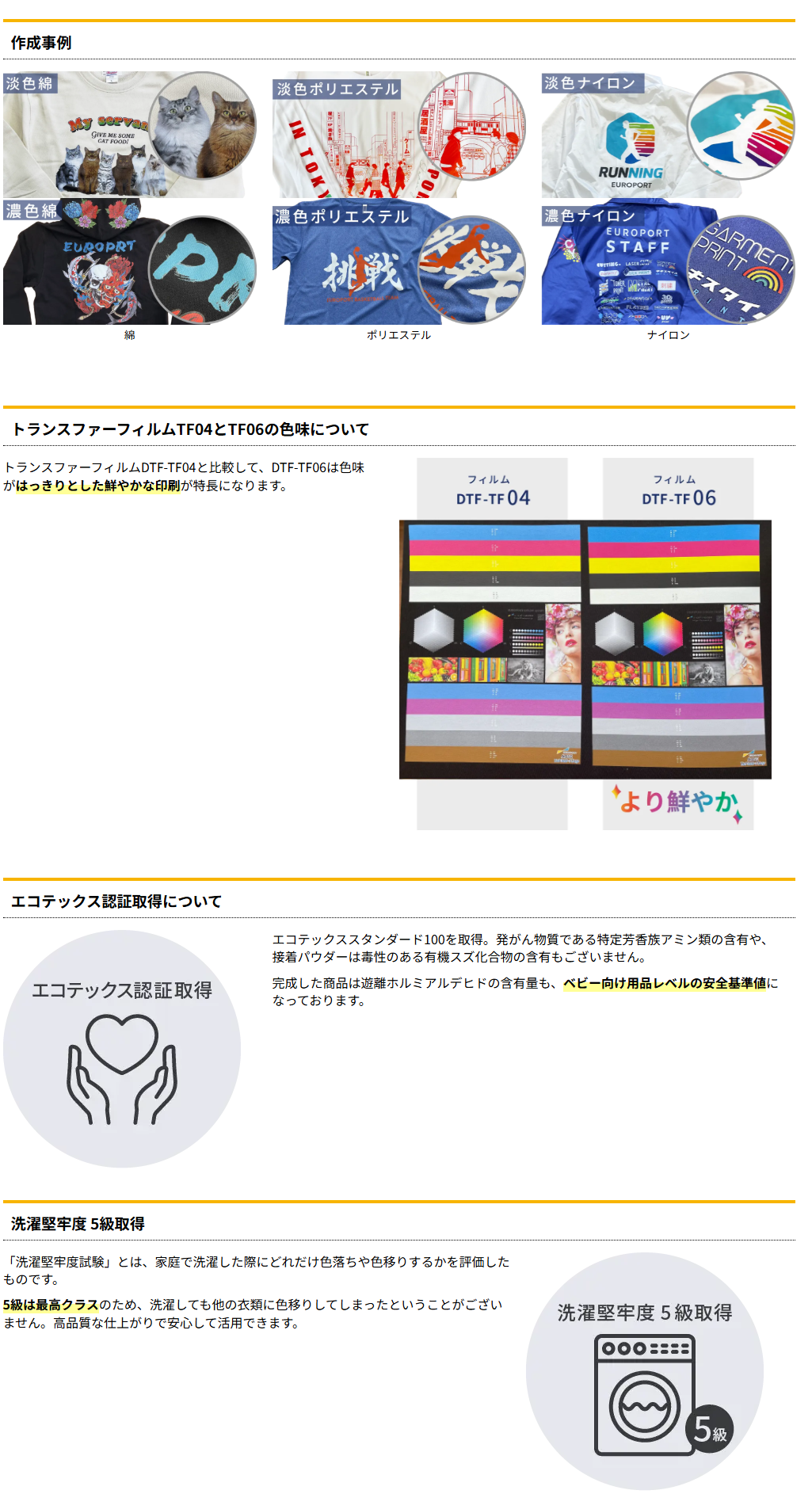 DTFトランスファーフィルム マルチプレミアム DTF-TF06 210mm