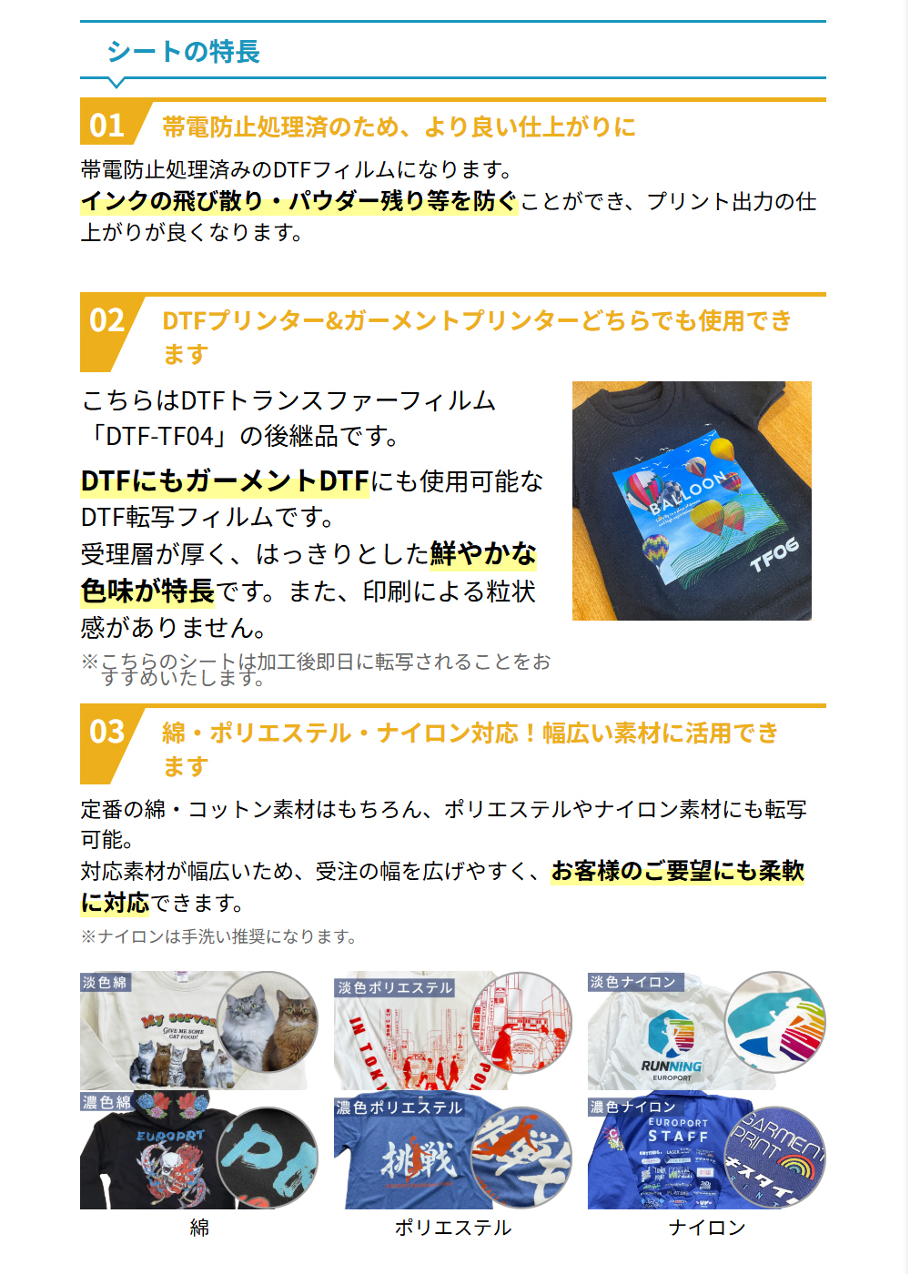DTFトランスファーフィルム マルチプレミアム（帯電防止処理済み） DTF