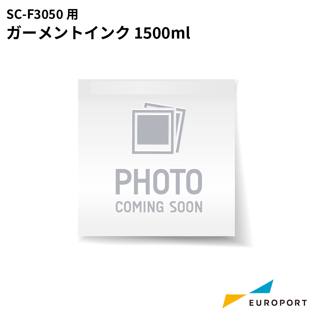 SureColor [純正品] エプソン SC-F2150用 ガーメントインク 250ml E