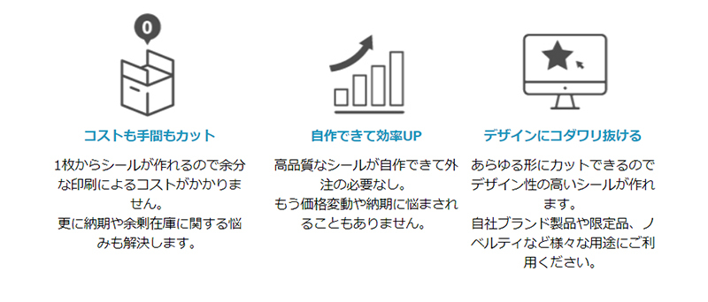 導入のメリット