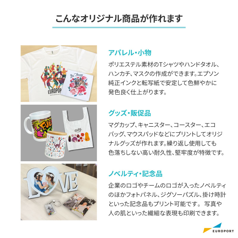 エプソン（EPSON） [5,000円クーポン付き] 卓上型 昇華転写プリンター