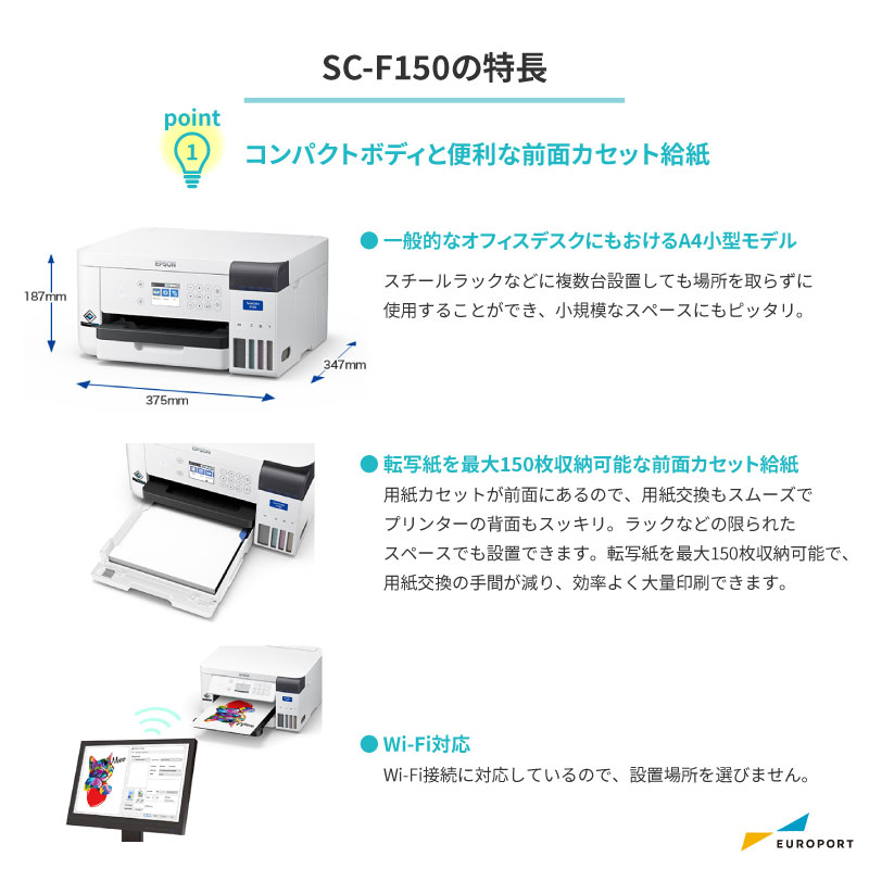 1万円クーポン付 卓上型昇華転写プリンター SC-F150 エントリー 