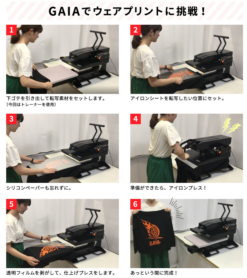 水平昇降型アイロンプレス機GAIA（ガイア）の特長4