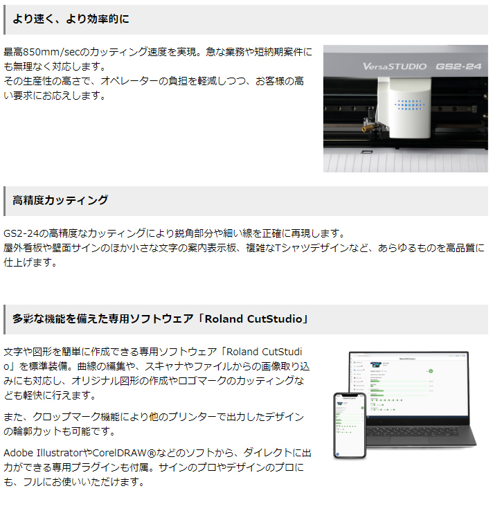 特価] カッティングマシン VersaSTUDIO GS2-24 カット幅〜584mm