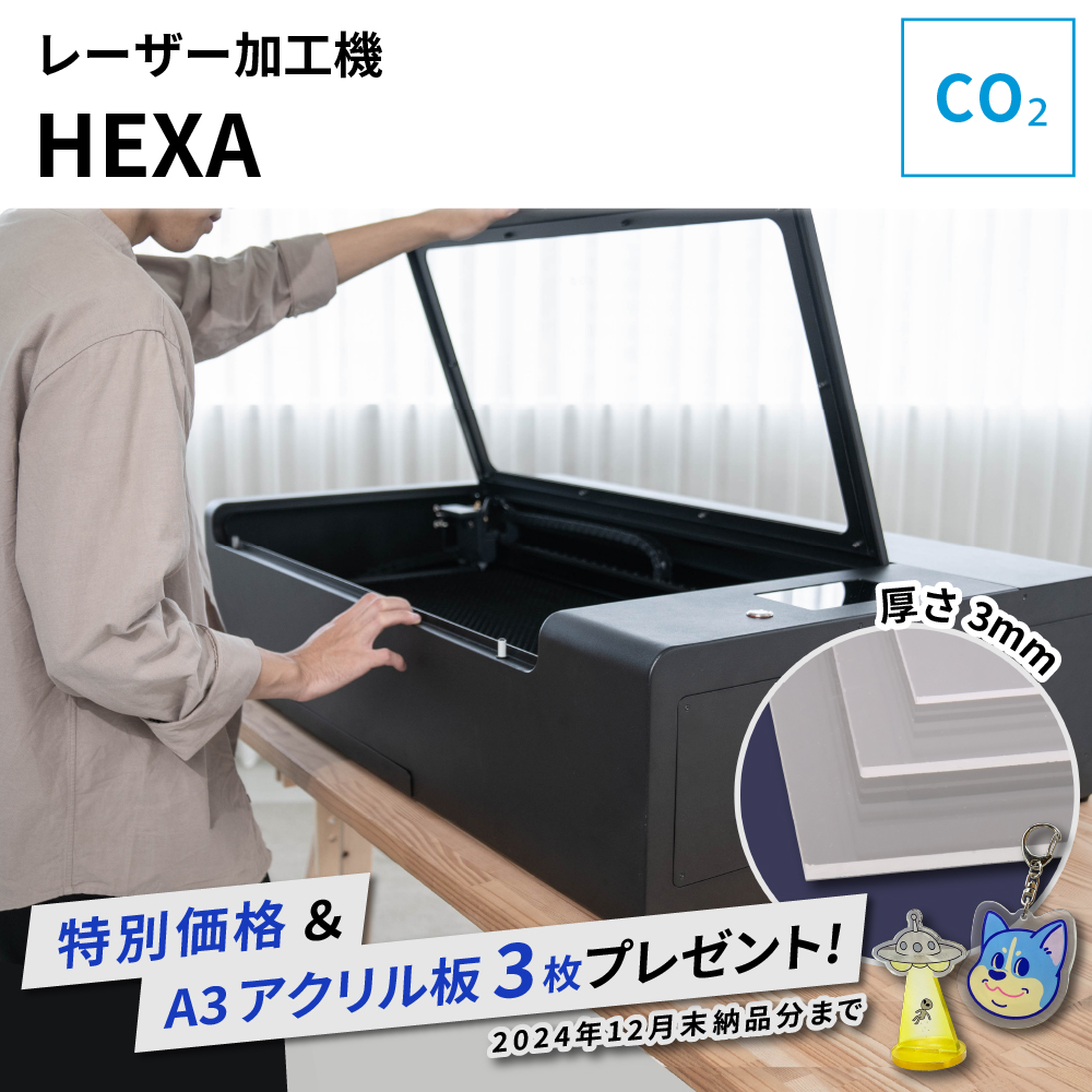 正規代理店 HEXA レーザー加工機 大型CO2レーザーカッター FLUX MBT-HEXA [2024年12月25日（水）納品分まで] :  mbt-hexa : カッティング&プリンターの専門店ユーロポート - 通販 - Yahoo!ショッピング