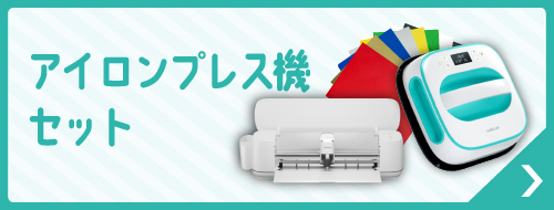 手動プレス機セット