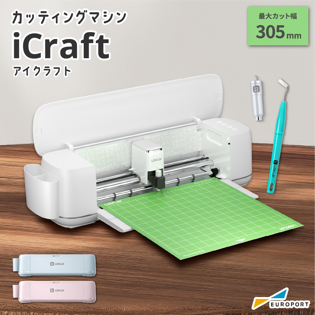 カッティングマシン