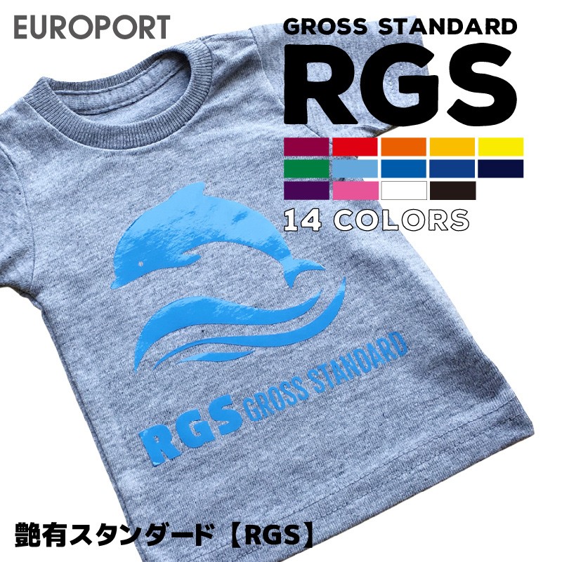 艶有スタンダード RGS 500mm×5mロール カッティング用アイロンシート