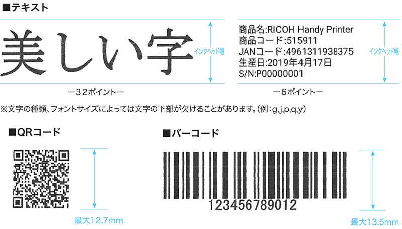 RICOH Handy Printer ハンディプリンター ブラック リコー モノクロ