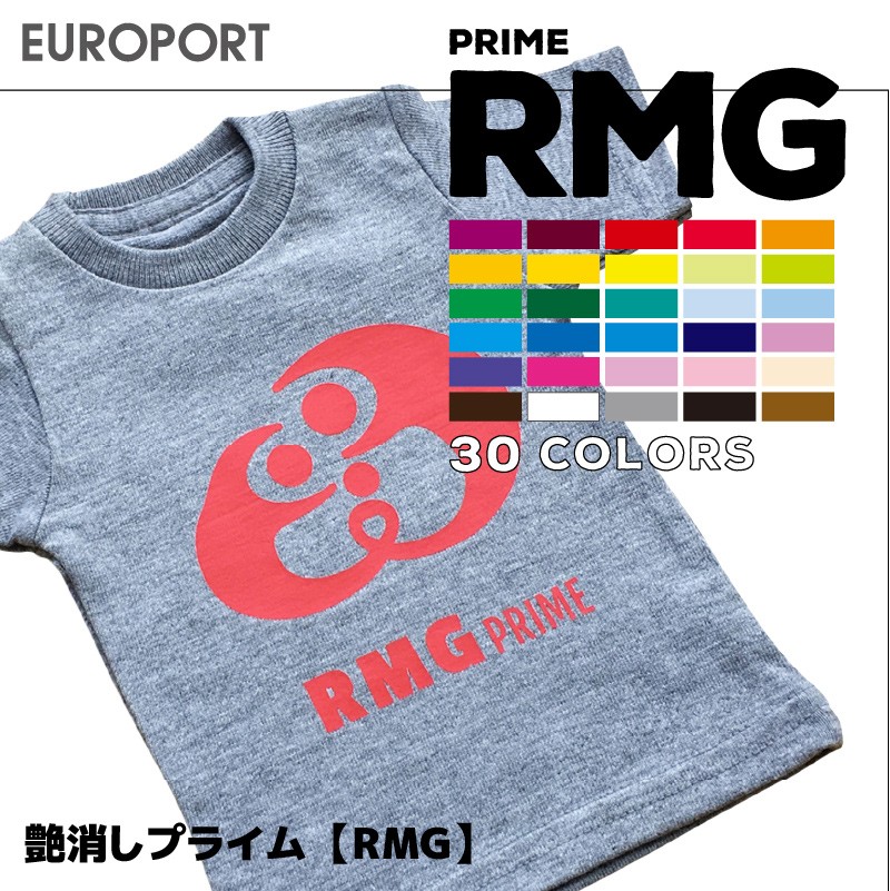 10日までポイント3% 艶消プライム RMG 500mm×5mロール カッティング用