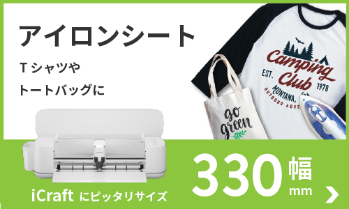 アイロン