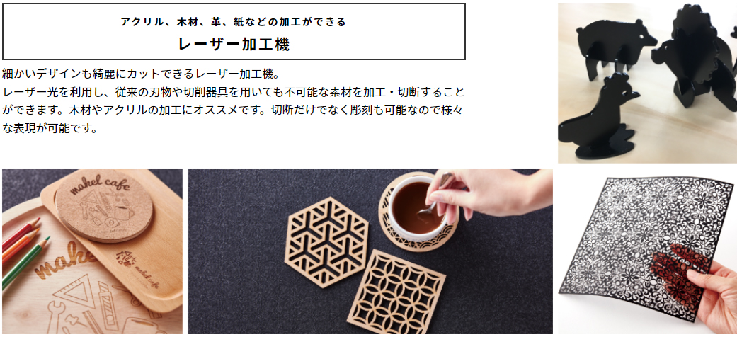 カッティング&プリンターの専門店ユーロポート - レーザー加工機