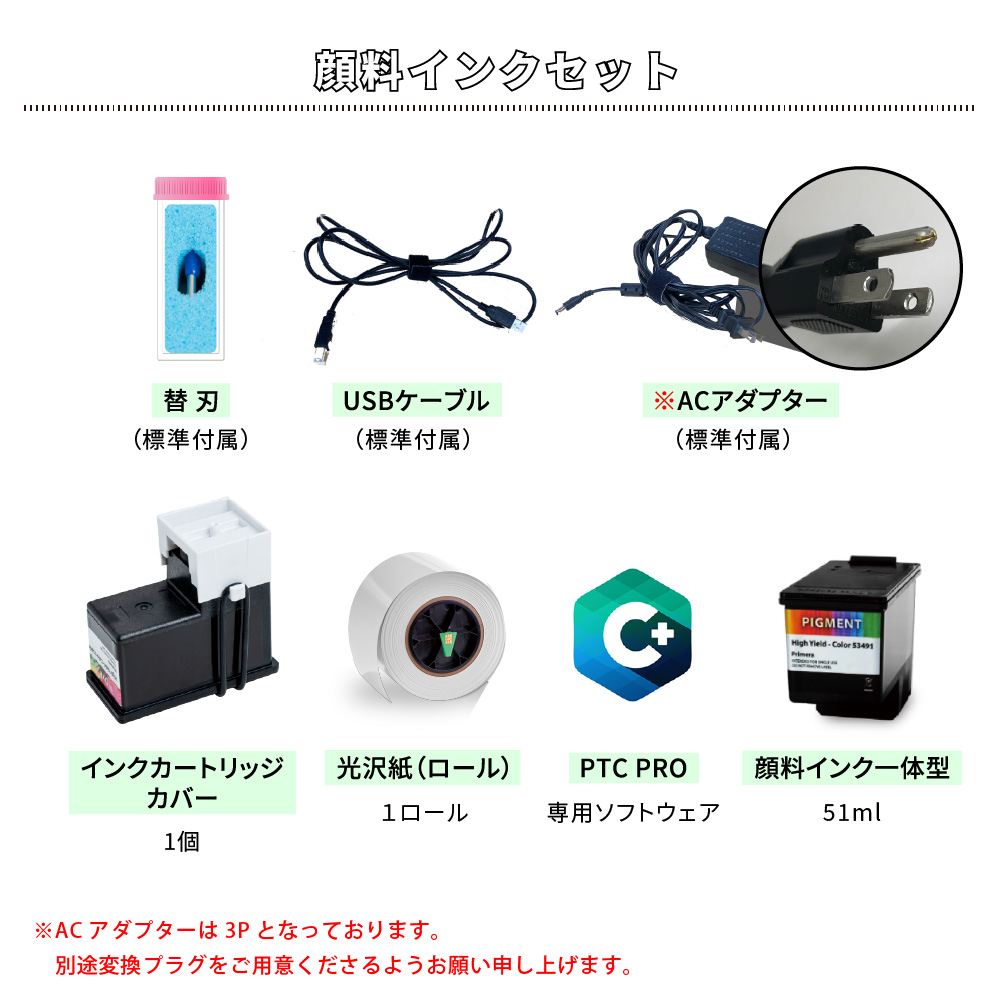付属品