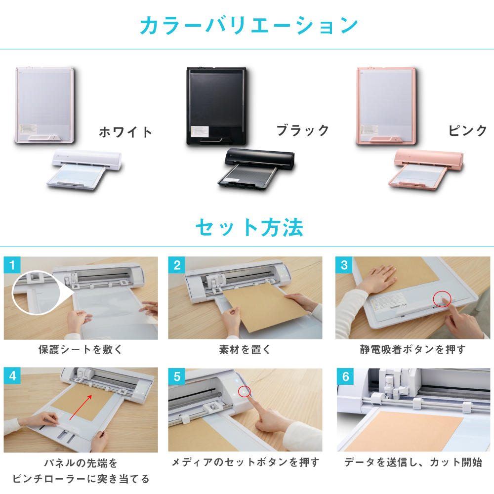 silhouette（シルエット） カメオ5 カメオ5アルファ用 静電マット
