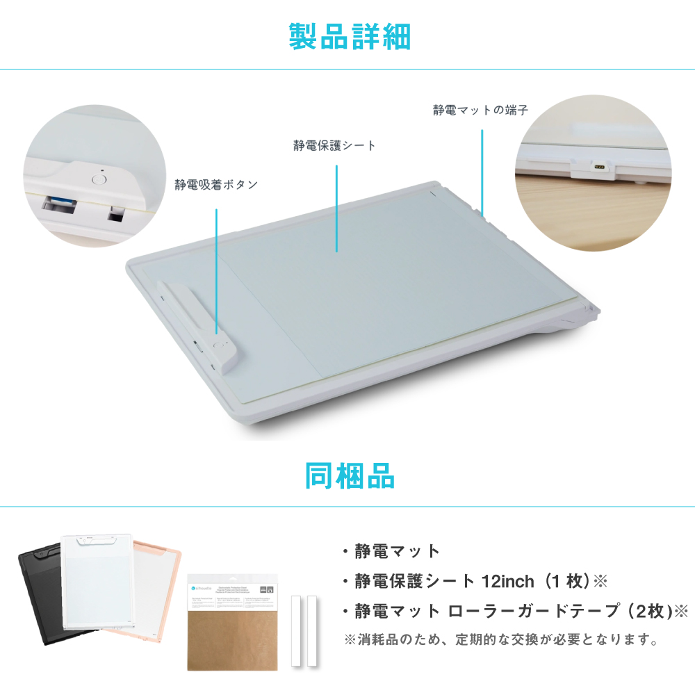 silhouette（シルエット） カメオ5 カメオ5アルファ用 静電マット
