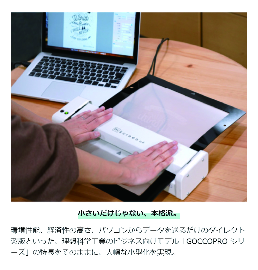 カッティング&プリンターの専門店ユーロポート - MiScreen マイ