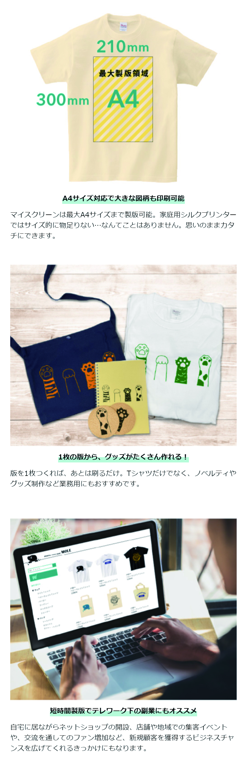 カッティング&プリンターの専門店ユーロポート - MiScreen マイ