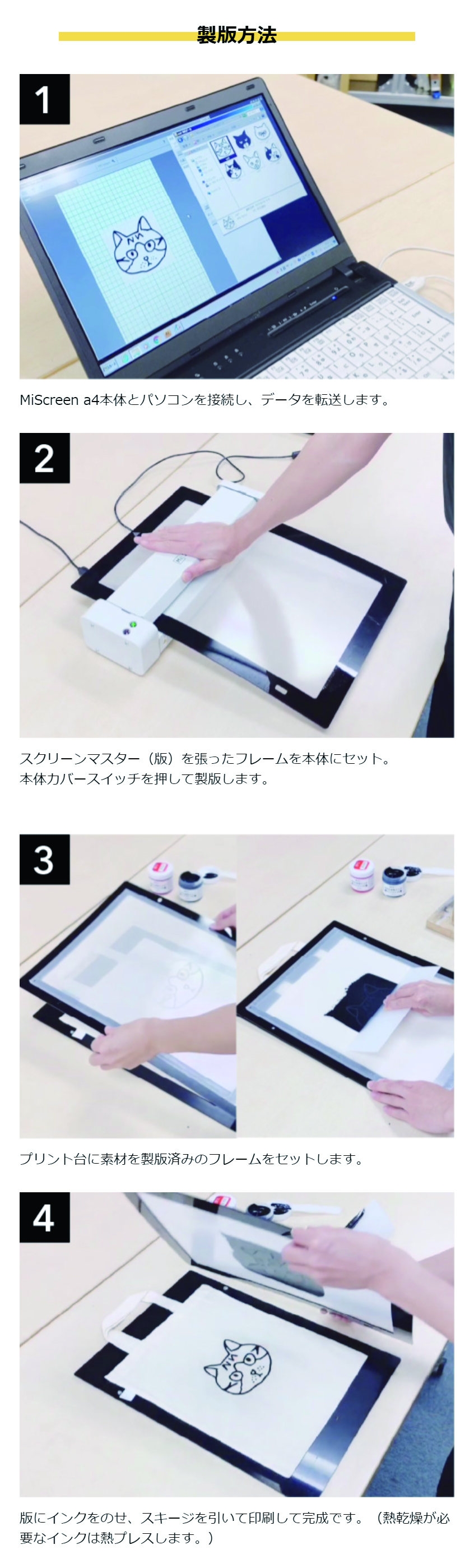 カッティング&プリンターの専門店ユーロポート - MiScreen マイ