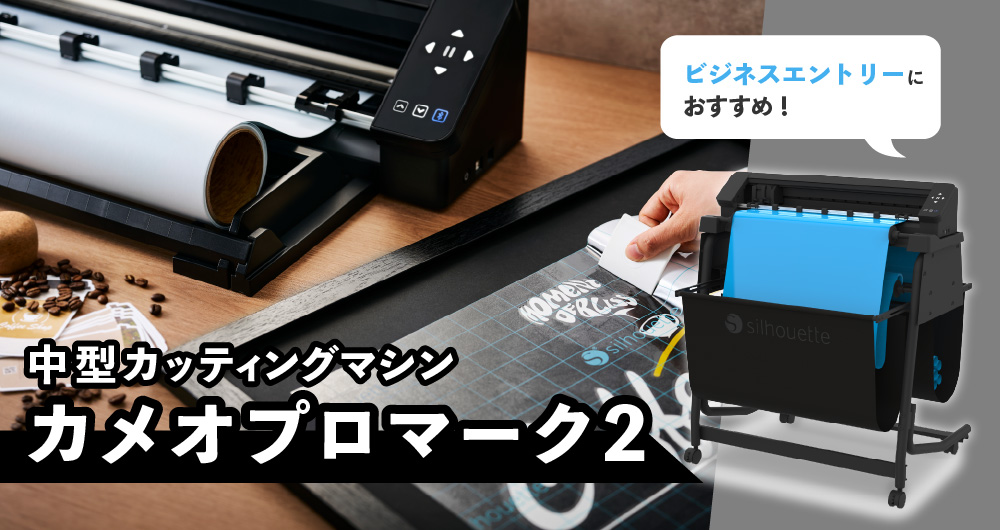 カメオプロマーク2