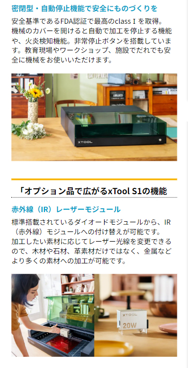 xTool S1 基本セット レーザー加工機 Makeblock MKB-S1 | レーザー