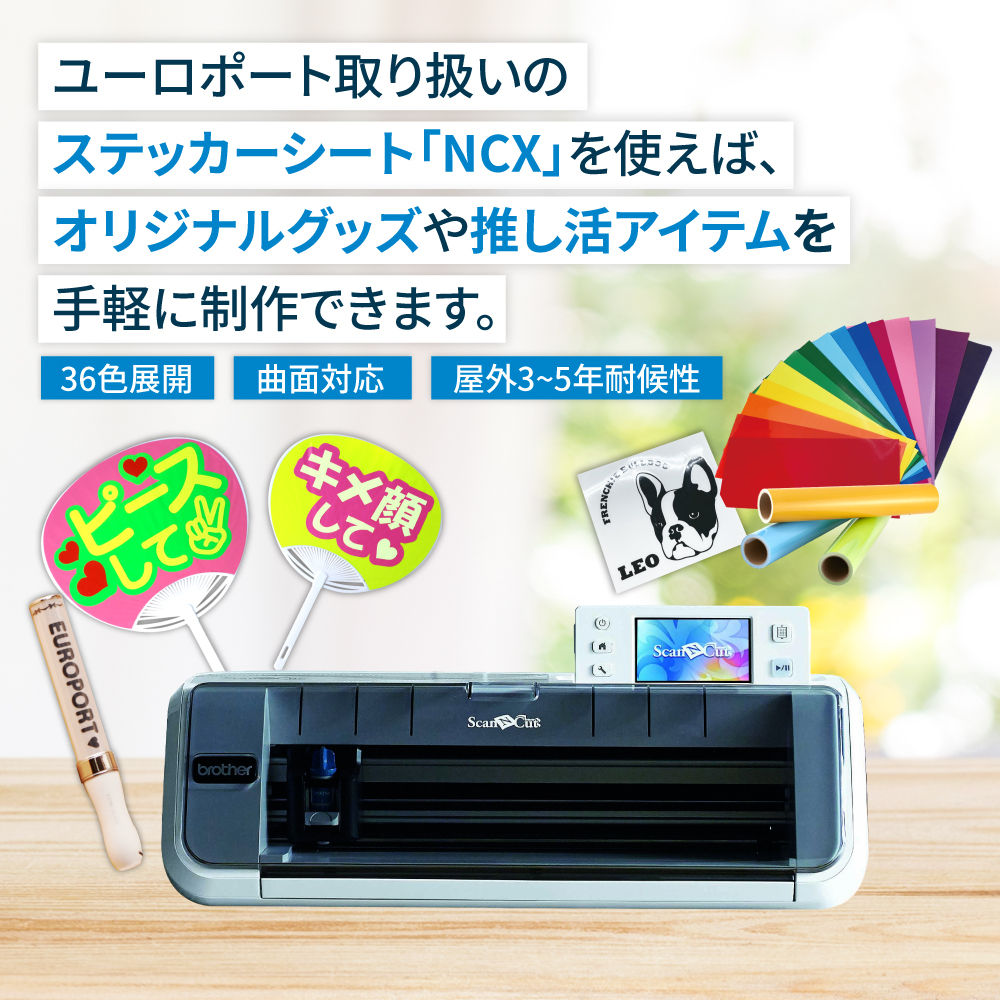 スキャンカット 正規代理店カッティングマシン CM300 brother ScanNCut