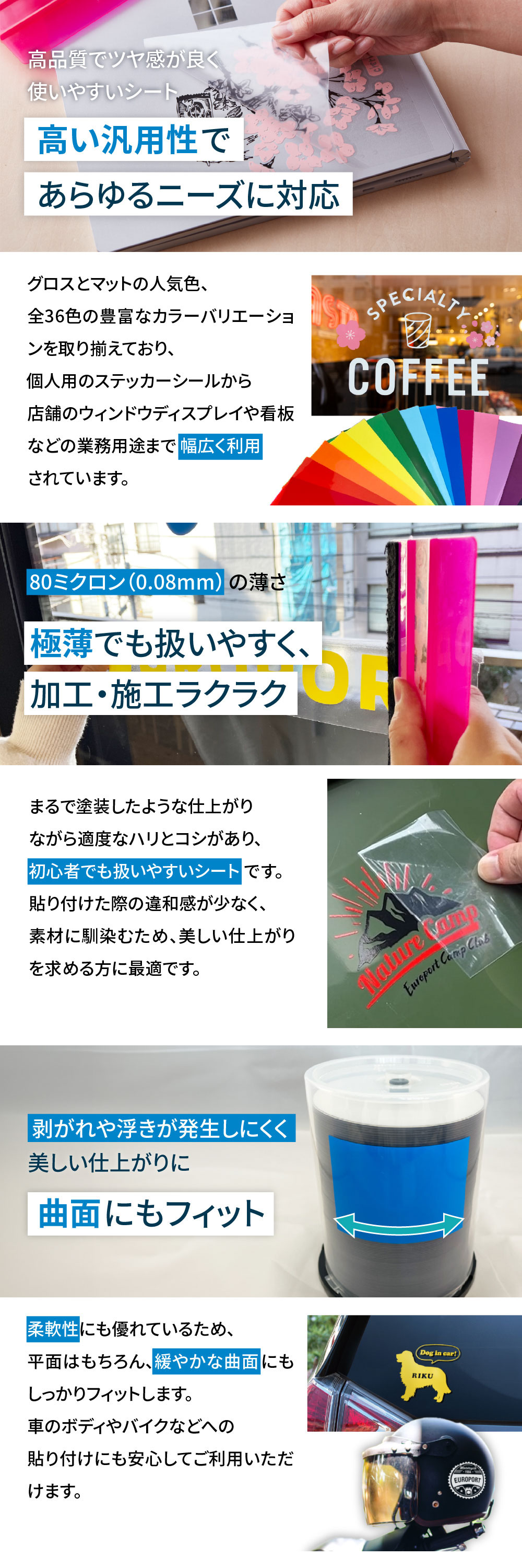 特長ポイント