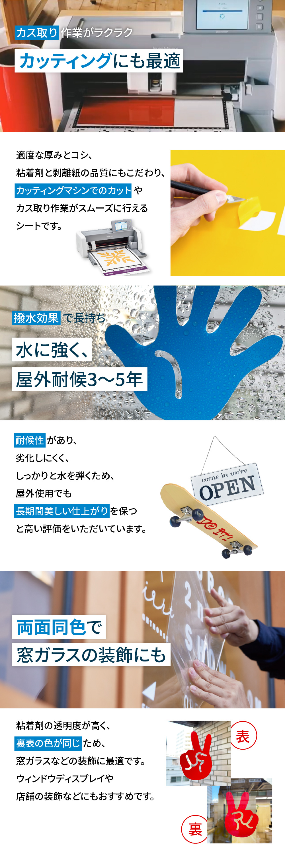 特長ポイント