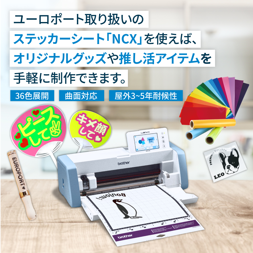 スキャンカット 正規代理店 カッティングマシン スキャンカットDX