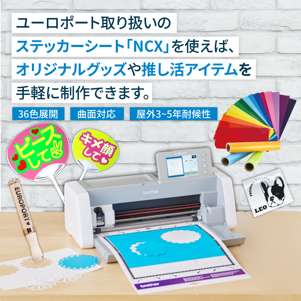 スキャンカット カッティングマシン ScanNCut DX スキャンカットDX
