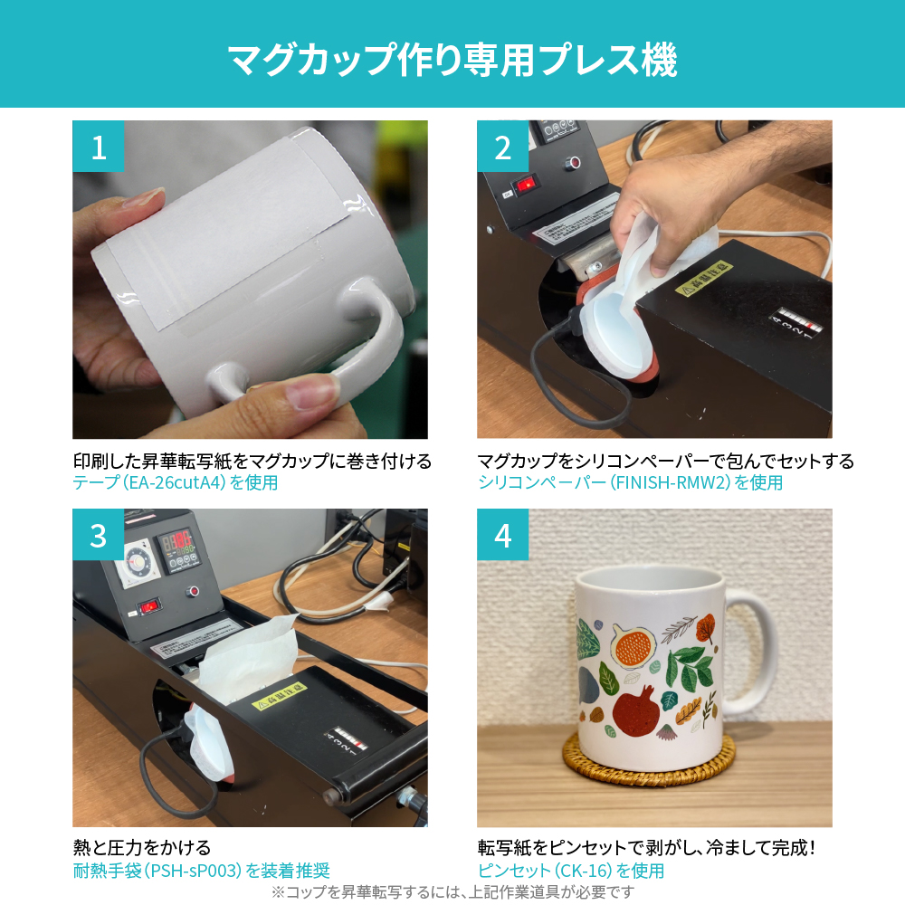 昇華転写用マグカッププレス機 マグカップ用プレス機 グランディス ユーロポートオリジナル PG-2210