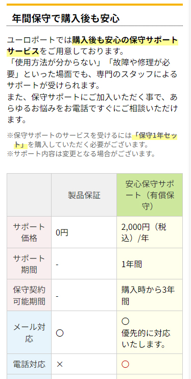 手動アイロンプレス機 シンプルプレス Bamboo バンブー 有償保守1年