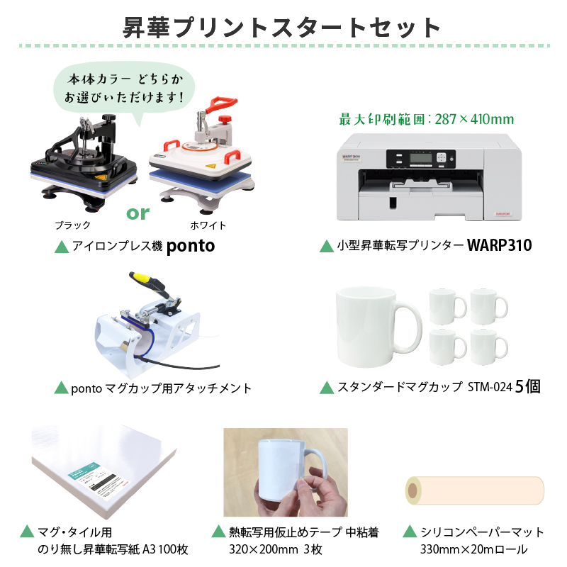 手動アイロンプレス機 Ponto 昇華グッズスタートセット WARPBOX-310 ビジネスパッケージ CHP-WARP-SET | 昇華転写 熱圧着  業務用 : chp-warp-set : カッティング&プリンターの専門店ユーロポート - 通販 - Yahoo!ショッピング