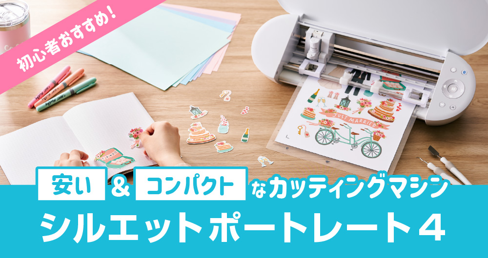 シルエットゴー