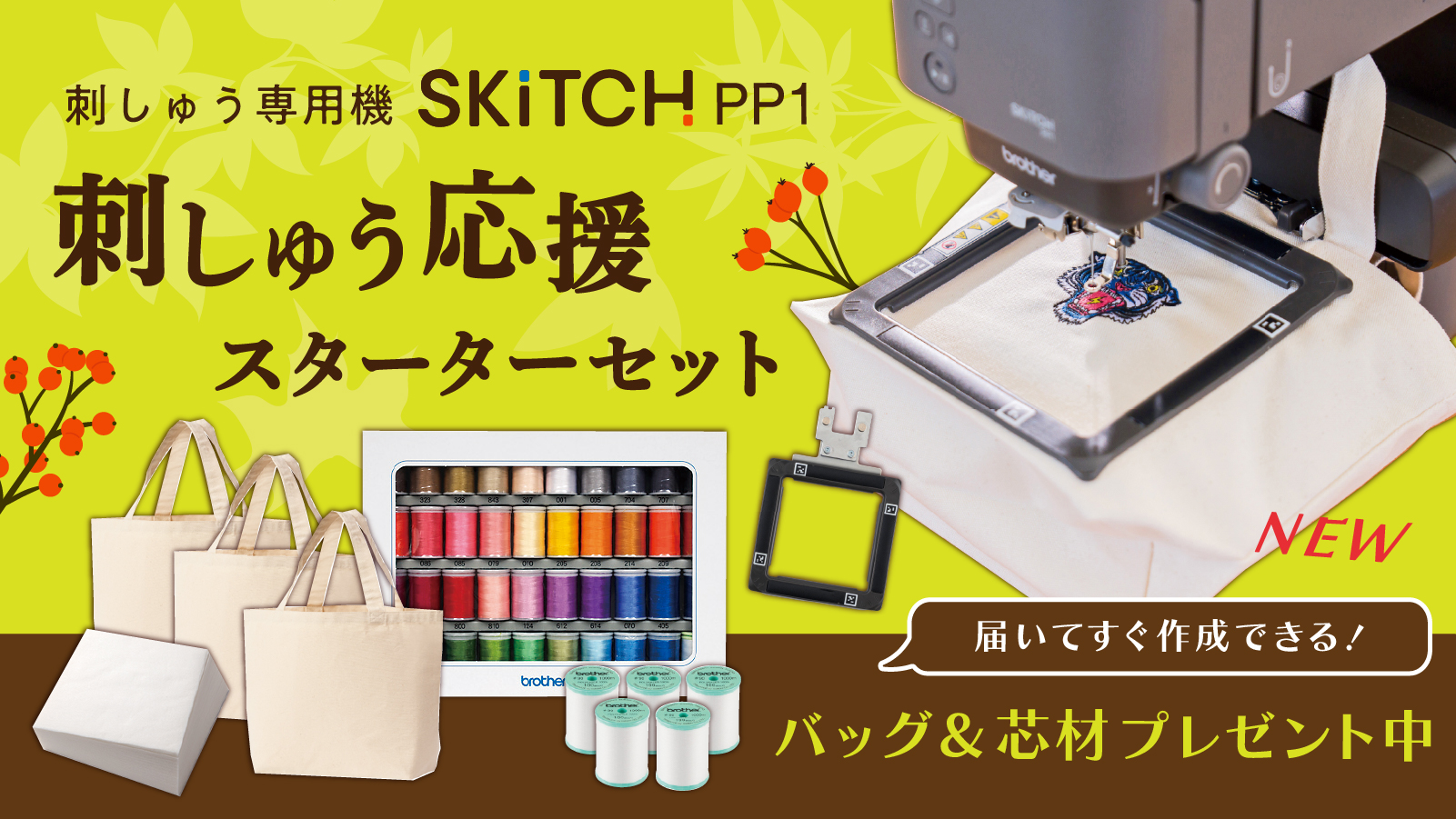 キャンペーンリンク
