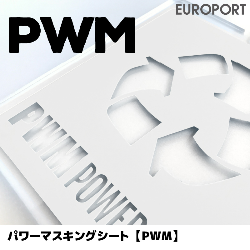 PWMイメージ