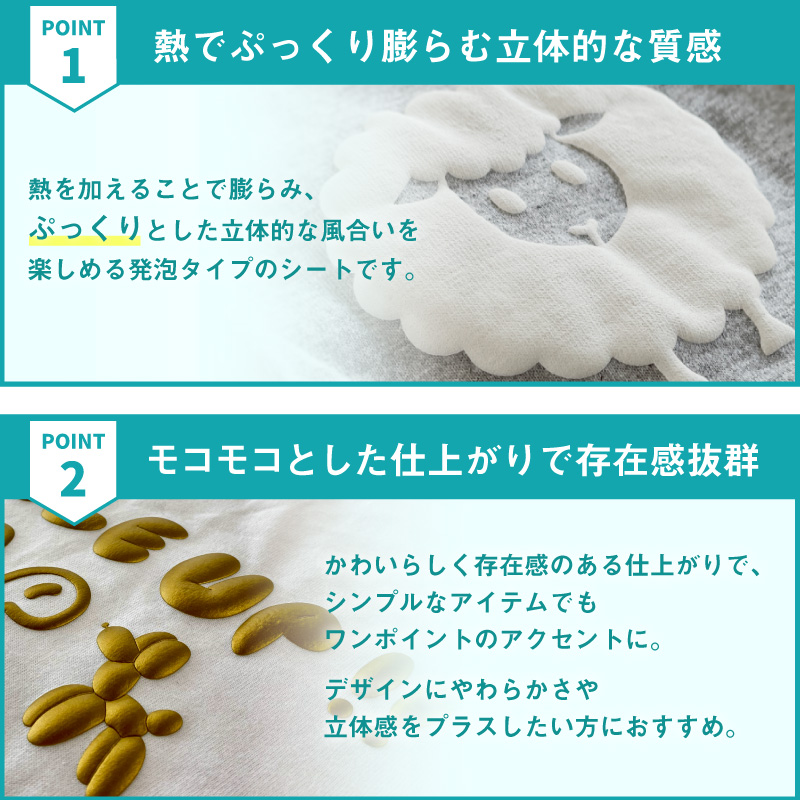 シートの特長(1)