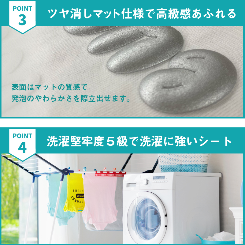 シートの特長(2)