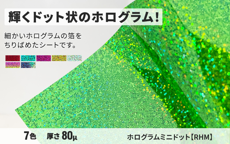 RHMイメージ