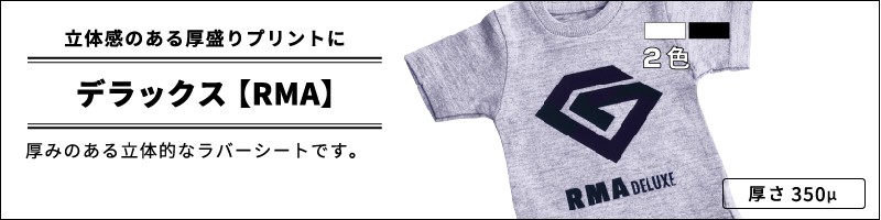 在庫限り廃番]フロッキースタンダード RFA 195mm×50cm切売