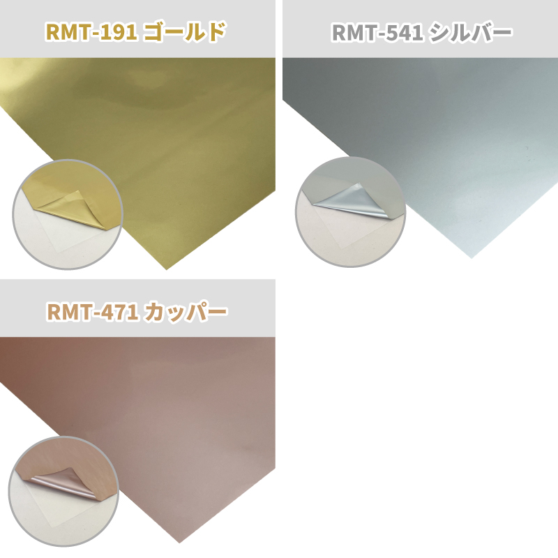 [新商品] 艶消ブライト RMT 特別色 305mm（50cm切売 10枚セット） RMT-WC10-2 | ポリエステル : カッティング ...