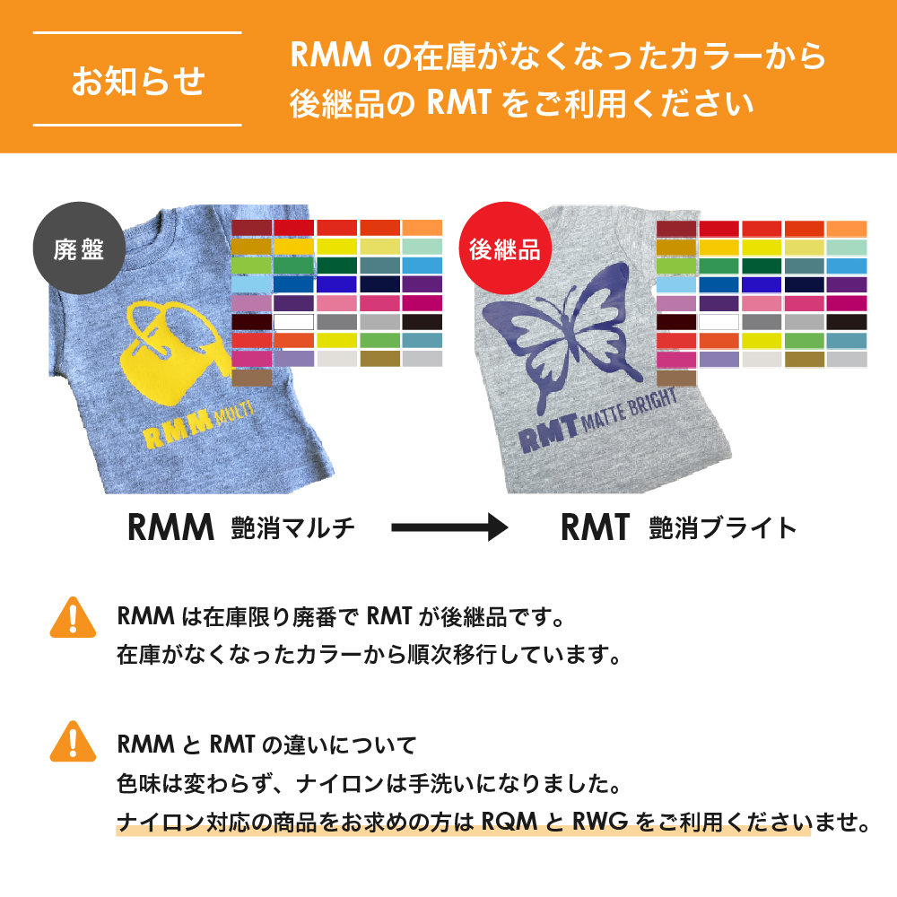 RMTに案内