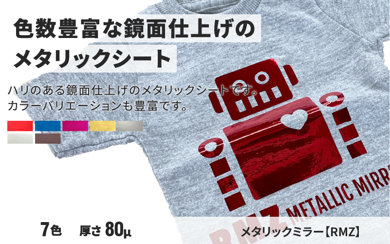 RMZイメージ