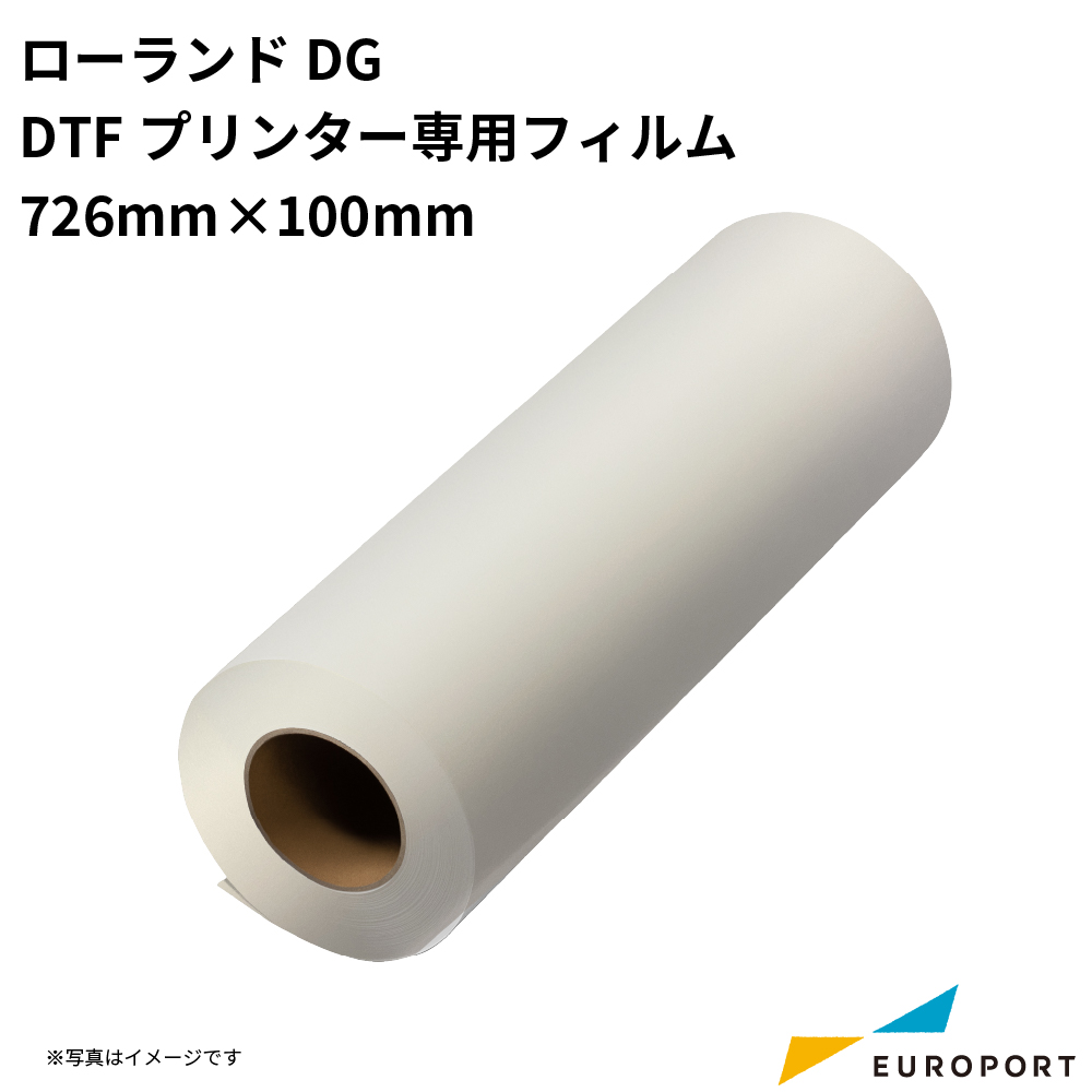 ローランドDG DTFプリンター専用フィルム 726mm×100m RO-S-F328-30 | BN-20D BY-20 TY-300 トランスファーフィルム DTFフィルム 転写フィルム | ローランド