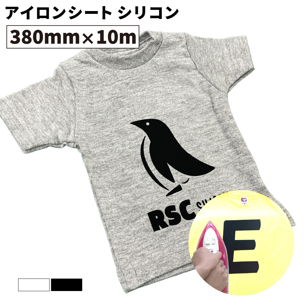 �V���R�� RSC 380mm×10m���[�� �J�b�e�B���O�p�A�C�����V�[�g RSC-Z CE8000-40�Ή� | T�V���c�v�����g �� �|���G�X�e�� �I���W�i���E�F�A ����