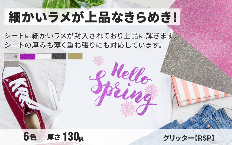RSPイメージ