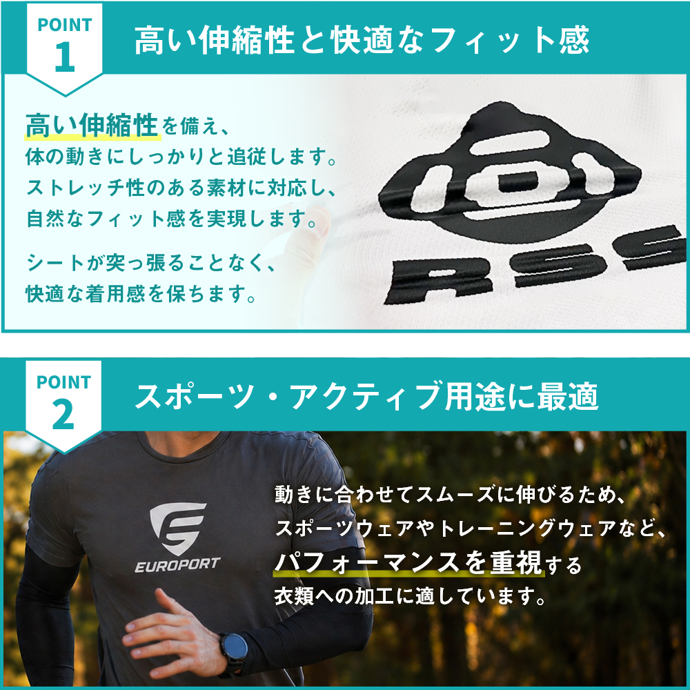 在庫限り廃番] カッティング用アイロンシート スーパーストレッチ RSS