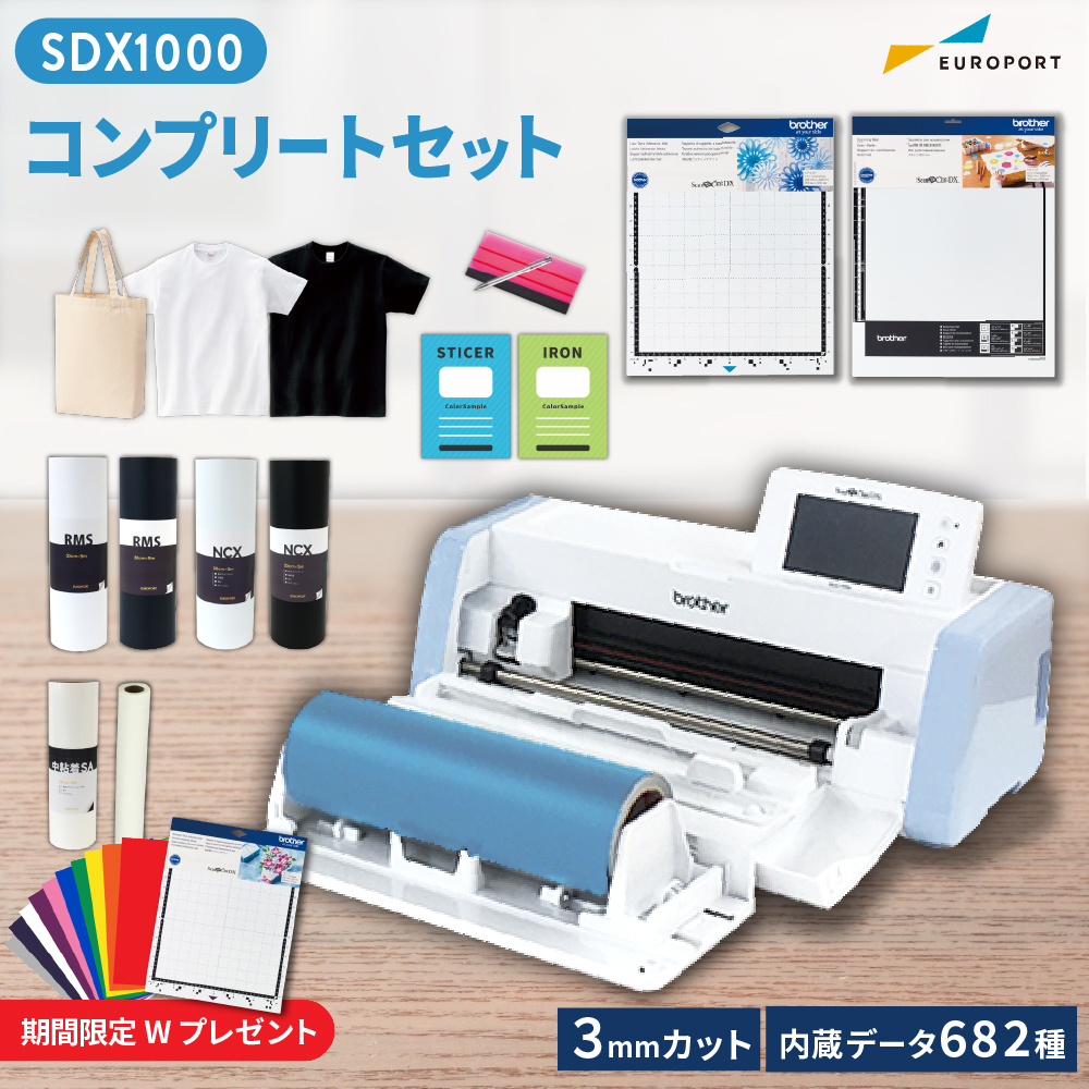 スキャンカット 正規代理店 カッティングマシン スキャンカットDX 