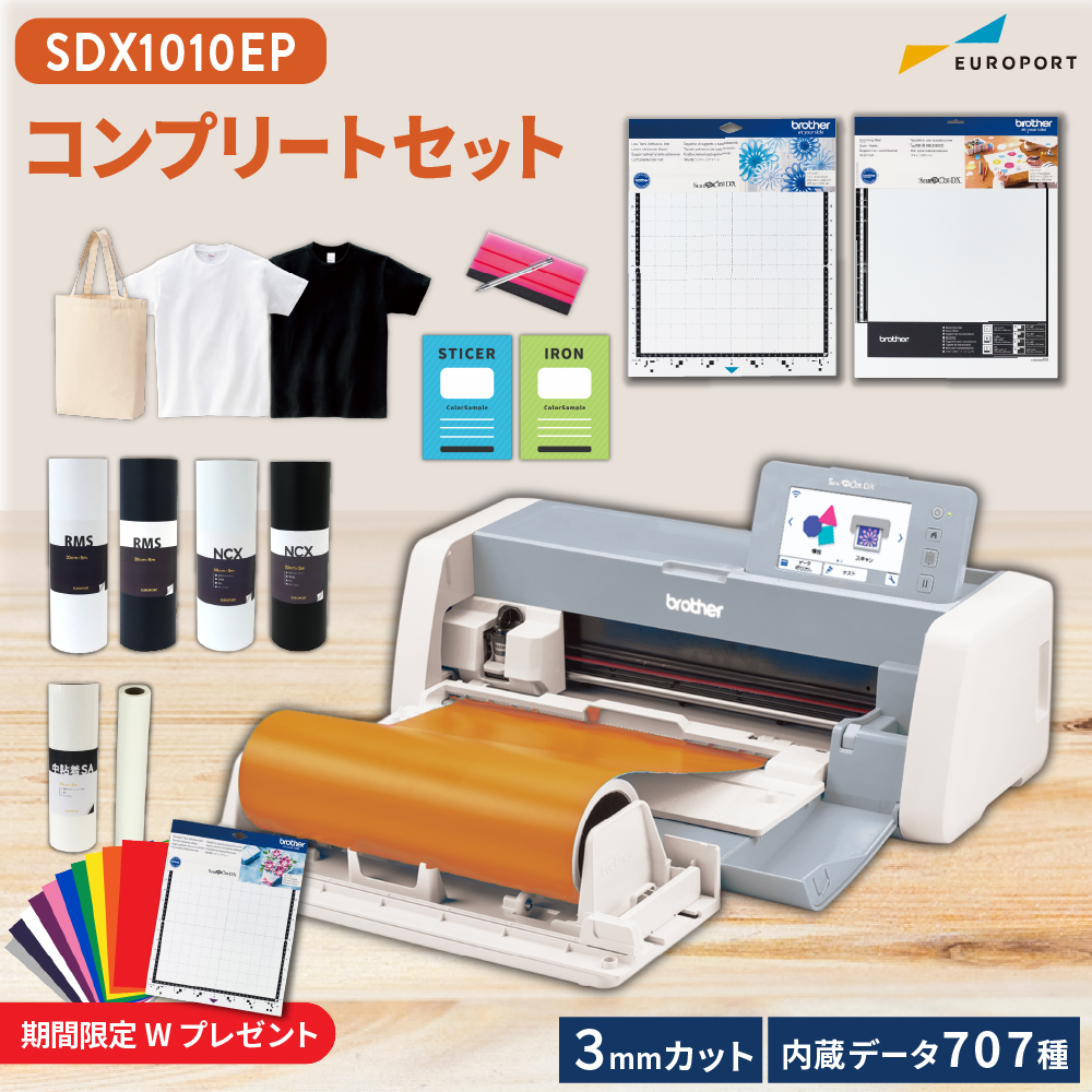 スキャンカット [3,000円OFF] カッティングマシン ScanNCut DX 