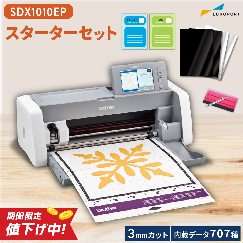 3000円OFFクーポン＆ポイント5倍] カッティングマシン ScanNCut DX スキャンカットDX SDX1010EP  SDX1010-SSSPAC [8月18日(日) 注文分まで] : sdx10-ad-pac2 : カッティング&プリンターの専門店ユーロポート -  通販 - Yahoo!ショッピング