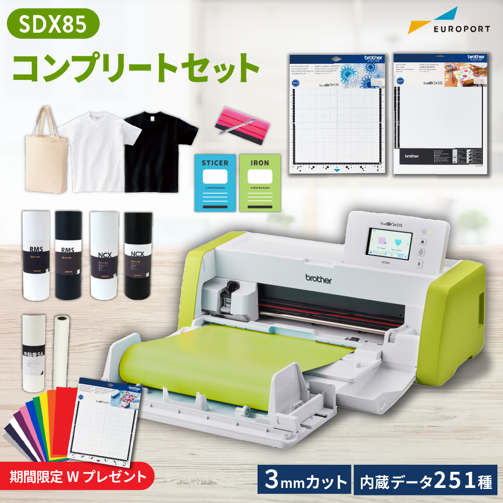 スキャンカット 正規代理店 カッティングマシン スキャンカットDX 